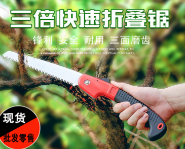 防锈型三面磨齿折叠锯手锯园林果树修枝锯迷你多功能木工伐木锯图3