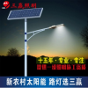 厂家定制农村太阳能路灯 乡村道路户外照明6米30w小金豆LED路灯厂