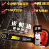 斯林尔油锯7600大功率汽油锯伐木砍树汽油链锯园林厂家定制加工