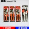 供应批发精钢修剪树枝 果树果枝剪修枝剪 果树整枝剪厂家直销