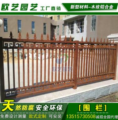 厂家定制 木纹铝合金护栏 别墅庭院围墙围栏杆 回字格中式围栏