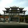 石牌坊牌楼生产厂家 出售村口花岗岩石牌坊牌楼