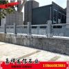 仿古石栏杆厂家 花岗岩石栏板