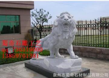 福建厂家供应石雕狮子 雕刻石狮子 汉白玉镇宅动物石狮子