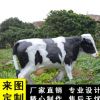 田园乡村摆件仿真奶牛雕塑园林农场装饰品庭院玻璃钢工艺品