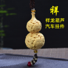 黄杨木雕祥龙葫芦汽车挂件 木雕手把件 车载挂饰木质工艺品礼品