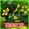 定制仿真植物绿雕五色草立体植物造型 园林景观金乡工程