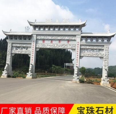 厂家定制加工 景区村口牌坊 家祠门楼 花岗岩石牌坊 寺庙石牌楼