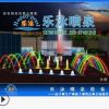 专业订做音乐喷泉/景观园林小型音乐喷泉/旱地喷泉/大型跑泉喷头