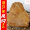 厂家直销深圳韶关大型黄蜡石，黄腊石假山石料，刻字石