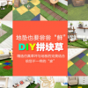 厂家直销仿真草坪高档人造DIY拼块草塑料环保0甲醛地毯全国包邮