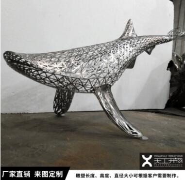 定制园林景观工程不锈钢动物雕塑小区广场铁艺金属水池鲸鱼雕塑