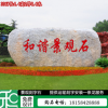企业公司门牌石 园林景观石刻字石村口石花岗岩原石地标石大石头