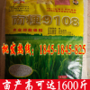 批发高产水稻种子南粳9108农业部超级稻茉莉香型南粳香米免运费