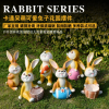 卡通动物雕塑兔子摆件花园田园户外园林小品景观庭院公园美陈装饰