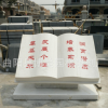 石雕汉白玉大理石书本 书籍刻字石书校园文化广场雕塑摆件