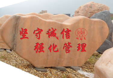 批发大型卧式景观石刻字园林黄蜡石别墅雕塑小区庭院石雕摆件