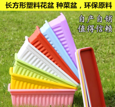 花盆塑料长方形塑料种菜盆蔬菜阳台种植箱花盆批发厂家直销