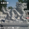 雕刻厂家供应传统龙石雕 大型城市石雕动物雕像 园林景观摆件