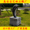 欧洲热销款海豚石雕 惠安石雕厂家直销芝麻黑动物石雕小海豚