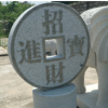 厂家供应石雕大理石硬币广场园林景观雕塑 招财进宝风水钱币摆件