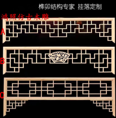 东阳木雕 古建门窗仿古花格寺庙 挂落 下挂手工镂空雕刻门头
