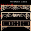东阳木雕 古建门窗仿古花格寺庙 挂落 下挂手工镂空雕刻门头