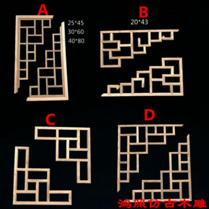 东阳木雕角花 客厅吊顶花格角花装饰 中式装修背景墙