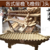 东阳木雕门楼 斗拱屋檐门拱雕刻 室内中式风格装饰假门 佛堂门头