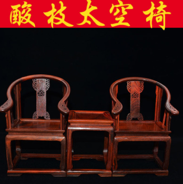 红酸枝皇宫圈椅 仿古文玩木雕摆件 仿明清微缩家