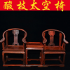 红酸枝皇宫圈椅 仿古文玩木雕摆件 仿明清微缩家