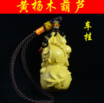 黄杨木雕车饰挂件 手工制造 木质工艺品摆件车挂葫芦（多子多福）