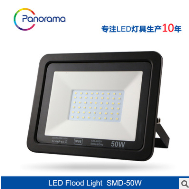 LED投光灯 高档工程专用 简约超薄 50W IP65 园林景观照明