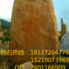 十一国庆自然奇石,黄蜡石,景观石,园林石,观赏石,水冲石特卖