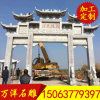 石雕牌坊门楼中式牌楼农村石头牌匾大理石门大型雕塑仿古园林摆件
