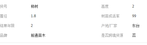 QQ截图20180829153414