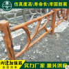 仿树藤护栏景区生态护栏园林户外景观仿木护栏建设异型仿树枝护栏
