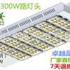 CREE LED300W大功率LED路灯头/道路灯/高杆灯/广场灯/户外照明