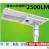 LED太阳能一体化路灯30W 庭院灯 新农村建设道路灯40W 太阳能路灯