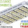 240W led路灯210w大功率led路道灯 高速灯路灯 道路灯头