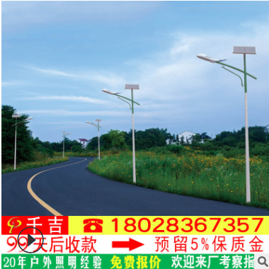 西藏拉萨昌都8米40瓦太阳能路灯户外农村LED太阳能路灯厂家价格表