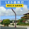 创意户外led庭院灯景观灯 小区照明铝型材庭院路灯