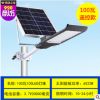 新款太阳能路灯户外防水照明太阳能庭院灯道路高亮小路灯