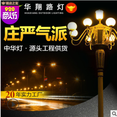 厂家直销LED中华灯路灯 6米8米12米户外景观市政道路照明市电路灯