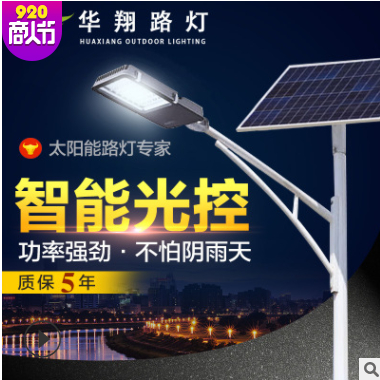 led道路灯 led道路照明灯 道路照明灯具 太阳能照明路灯