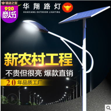 厂家直销批发新农村太阳能路灯 6米30W户外防水节能LED照明道路灯