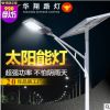 路灯生产厂家批发led太阳能路灯 工厂道路照明小金豆挑臂LED路灯