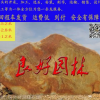 良好园林厂家直销广安景观石、泸州大型景观石、达州园林景观石、眉山刻字景观石