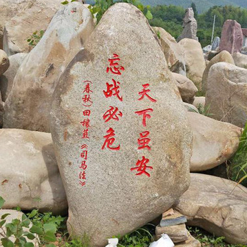 太湖石假山石,鹅卵石，刻字石