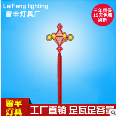 6米中国结景观灯 景区公园LED路灯 户外道路灯